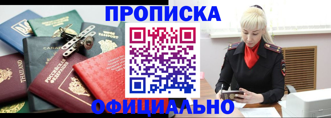 временная регистрация надежно в Новоульяновске