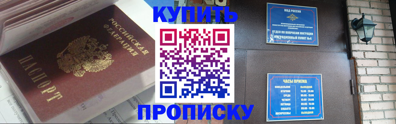 временная регистрация надежно в Новоульяновске