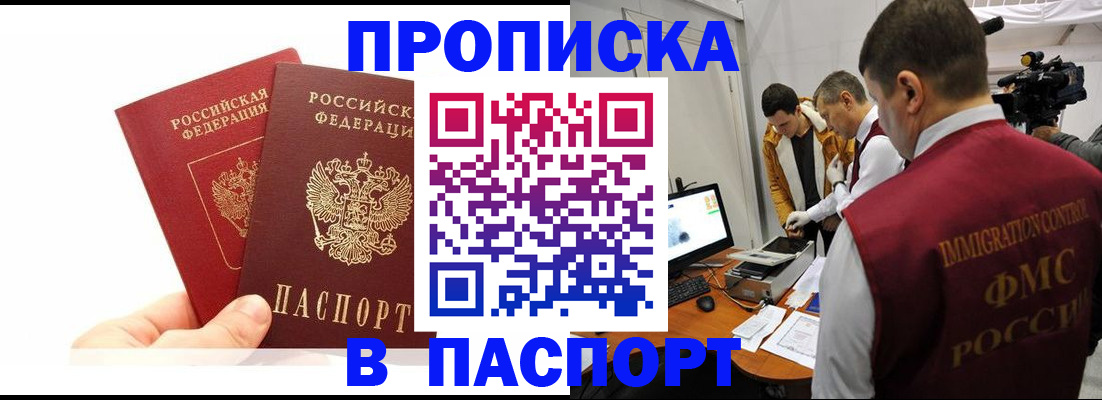 миграционный учет в Новоульяновске