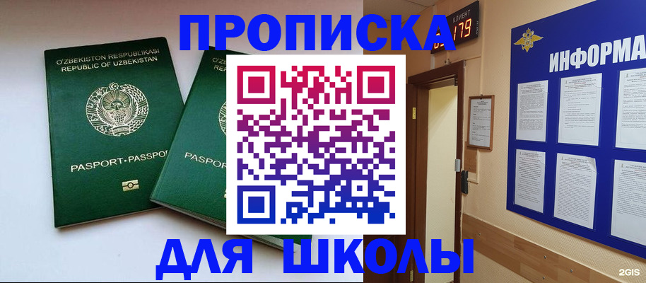 прописка от собственника в Новоульяновске