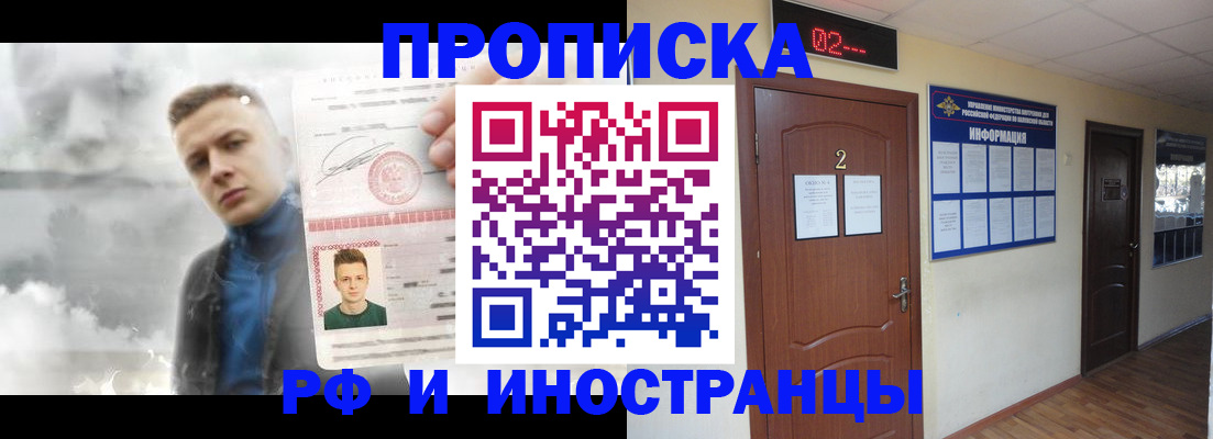 временная регистрация 2025 в Новоульяновске