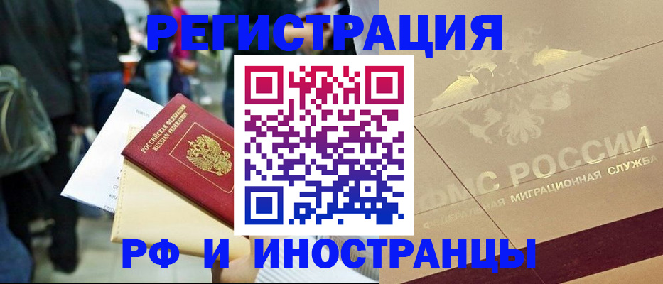 прописка иностранных граждан в Новоульяновске
