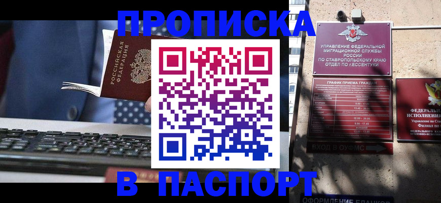 прописка в квартире в Новоульяновске