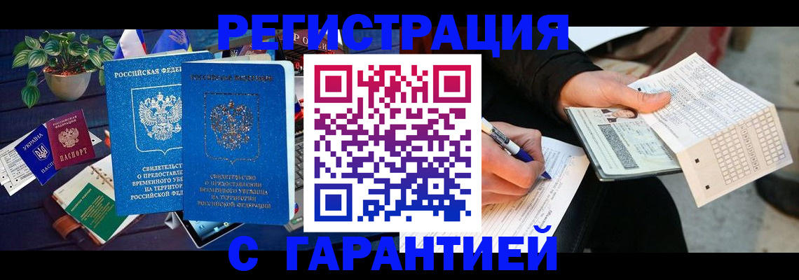 прописка иностранных граждан в Новоульяновске