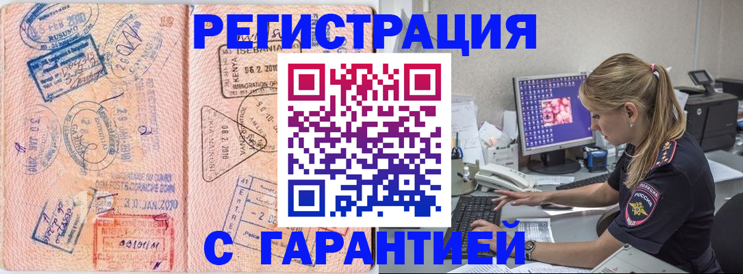 прописка паспорт в Новоульяновске