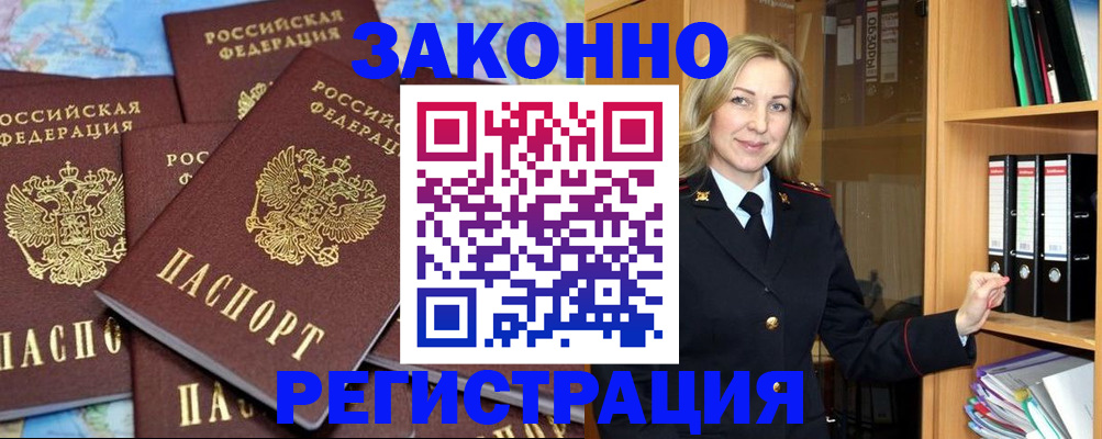 временная регистрация в квартире в Новоульяновске